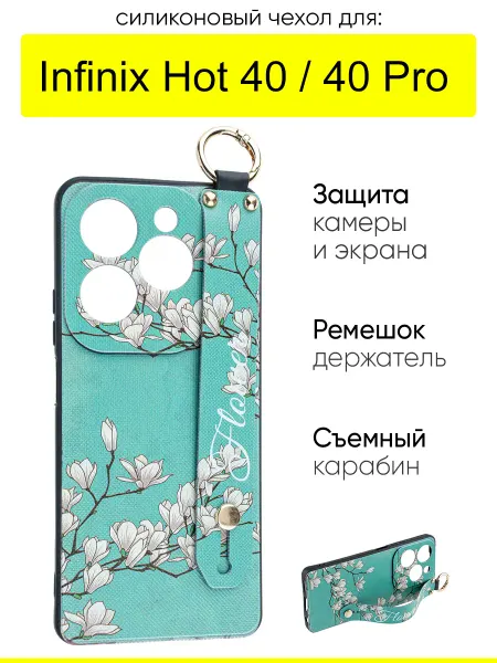КейсБерри. Чехол для Infinix Hot 40 Hot 40 Pro, серия Flower