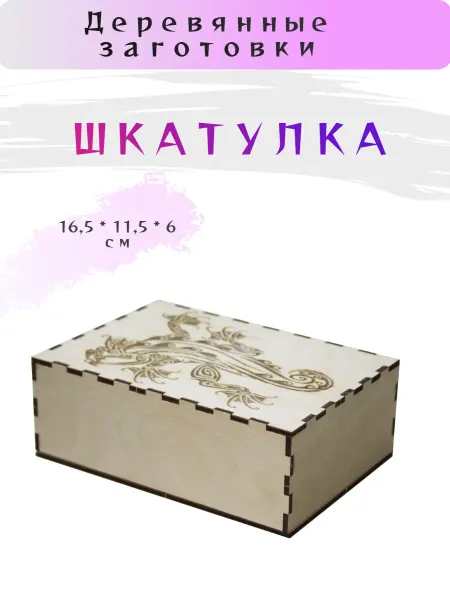 Bautrissio сборная деревянная заготовка-конструктор