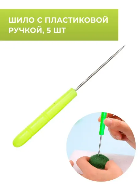 CraftComplect Шило с пластиковой ручкой для работы с кожей, 5 штук