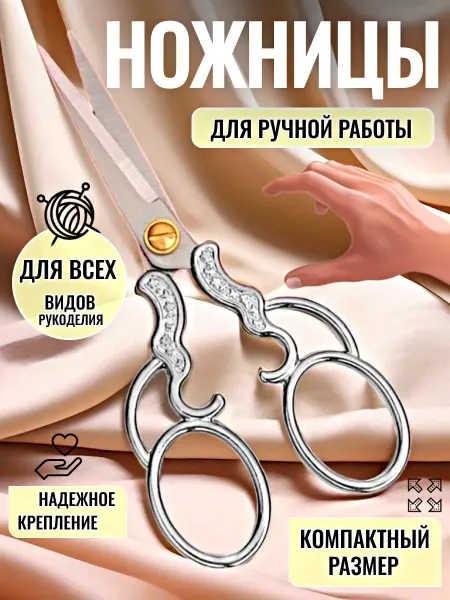 HOMEEASESH Ножницы для рукоделия маленькие
