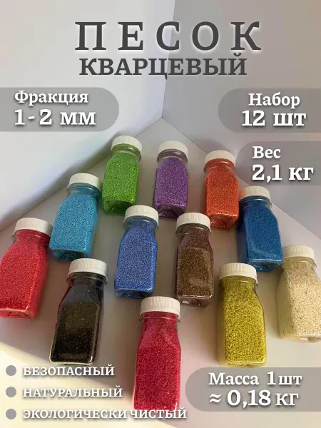 Экоша76 Песок для аквариума творчества Кварцевый Фиолетовый