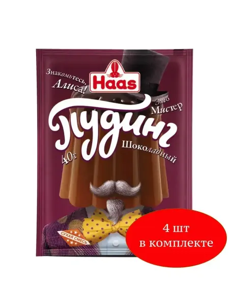HAAS Пудинг шоколадный 4 шт по 40 г