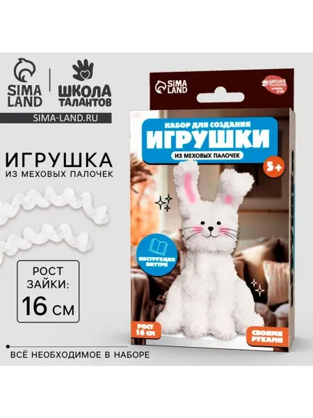 Набор для создания игрушки из синельной проволоки «Пушистый