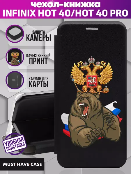 MustHaveCase Чехол книжка на Infinix Hot 40 Hot 40 Pro с принтом