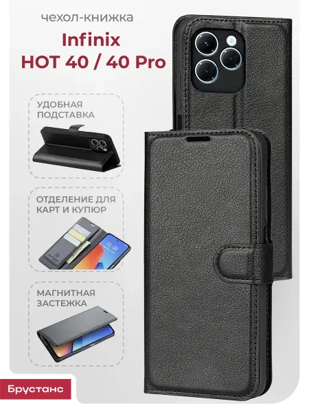 Infinix Чехол на hot 40 hot 40 pro