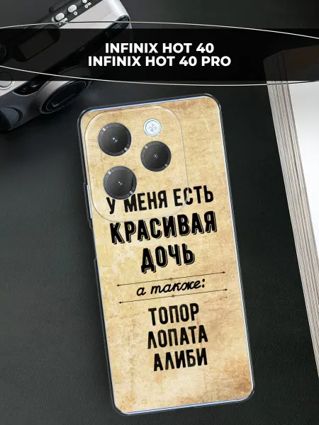 Infinix Чехол на HOT 40 40 Pro с надписями