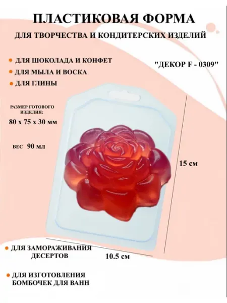 ПластикМолд Форма пластиковая Декор F - 0309