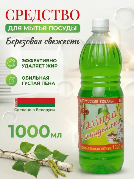 Будмаш Средство моющее для кухни, 1 литр