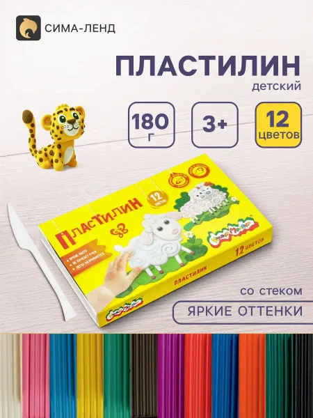 КАЛЯКА-МАЛЯКА Пластилин 12 цветов со стеком для творчества 180 г, 2 шт