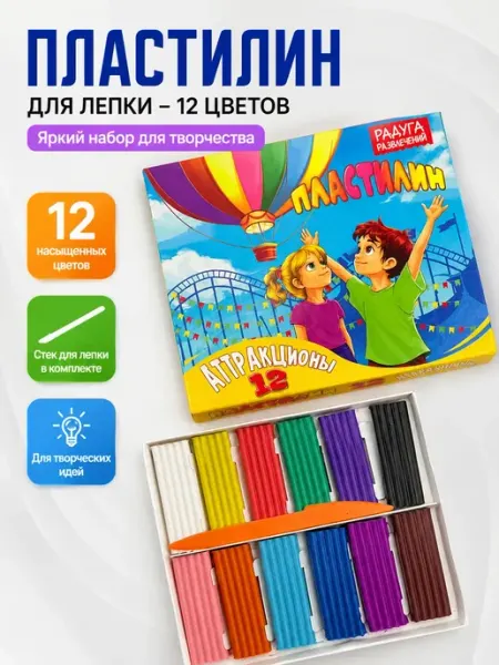 Ручки тетрадки Пластилин для лепки в школу 12 цветов