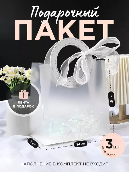 KDaisy Подарочные пакеты 16х14х7 см, 5шт