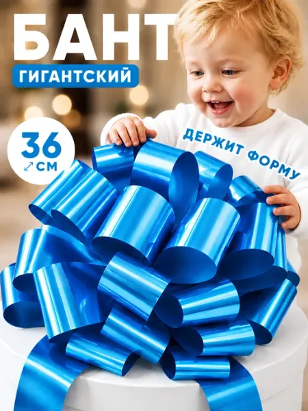 23 шара Большой бант для подарка самосборный 36 см