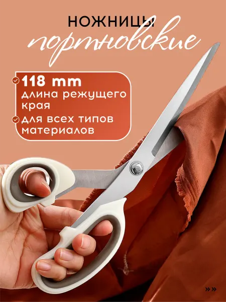 VasVas Ножницы портновские, для рукоделия и шитья, 25 см
