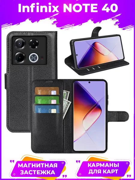 Infinix Wallet Чехол книжка подставка кошелек для NOTE 40