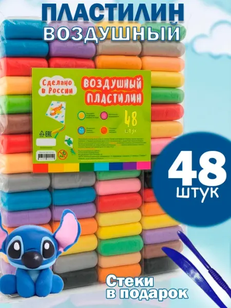 Парк развлечений Воздушный Легкий Пластилин 48 цветов