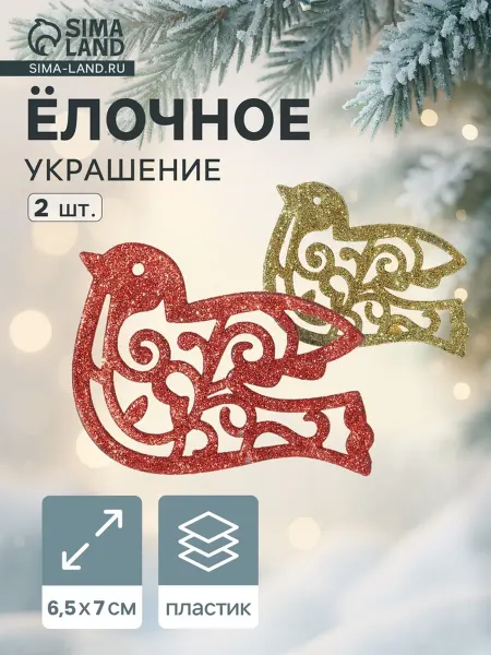 SOLNARIS Ёлочная игрушка Птичка блеск 7х9.5 см красная золото, 4 шт