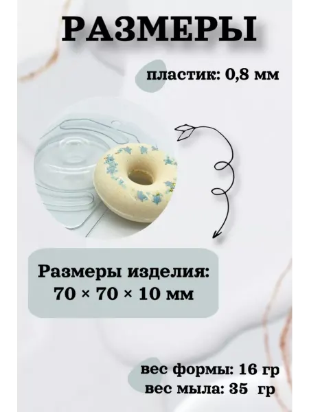 Лавочка Медвежонка Форма пластик для шоколада Кольцо 70 с позиционированием