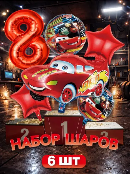 Нет бренда Фотозона из воздушных шаров с цифрой 8