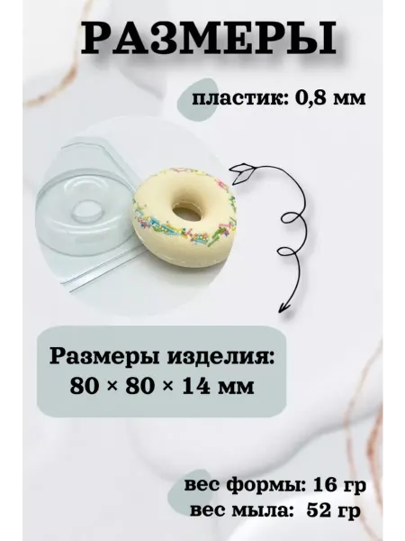 Лавочка Медвежонка Форма пластик для шоколада Кольцо 80 с позиционированием