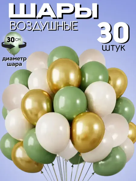 BalloonChick Шары воздушные хром набор для праздника