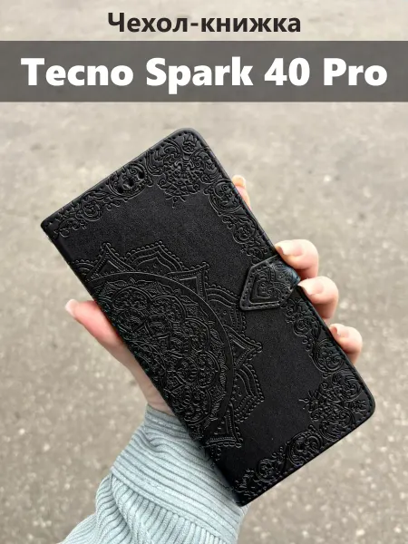 Kaktus Чехол книжка на Tecno Spark 40 pro Текно спарк 40 про