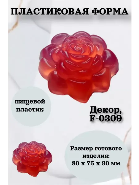 Лавочка Медвежонка Форма пластик для мыла и шоколада Декор, F-0309