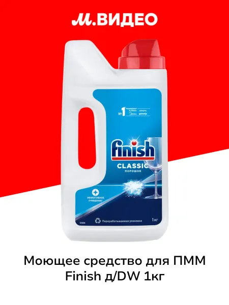 Finish Моющее средство для посудомоечной машины д DW 1кг