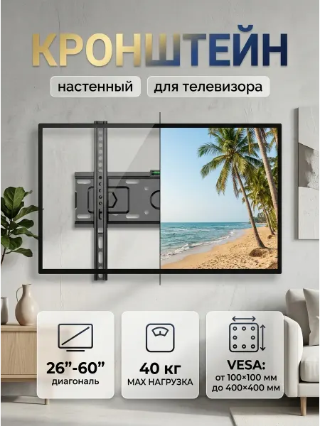 Home Team Кронштейн для телевизора простой монтаж с уровнем