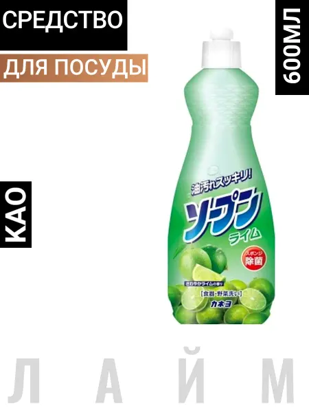 KANEYO Жидкость для мытья посуды Япония