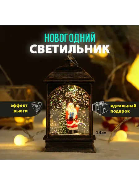 Lemon Bo Елочное украшение светильник новогодний фонарь со снегом