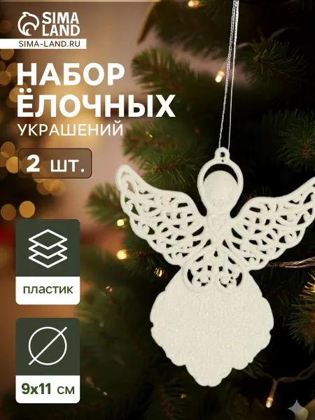 Market_Елочные игрушки Украшение ёлочное "Ангелочек люкс"