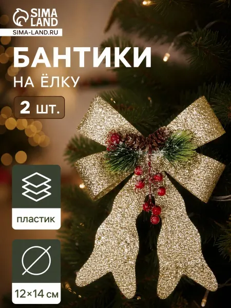 Market_Елочные игрушки Украшение ёлочное "Бант элит"