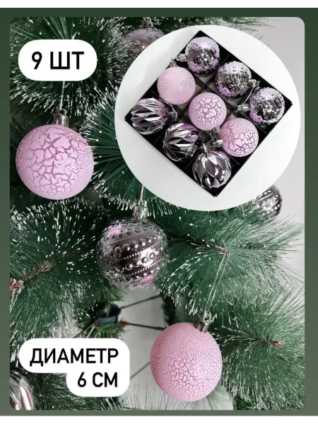MERRYMEG Елочные игрушки Шары на елку