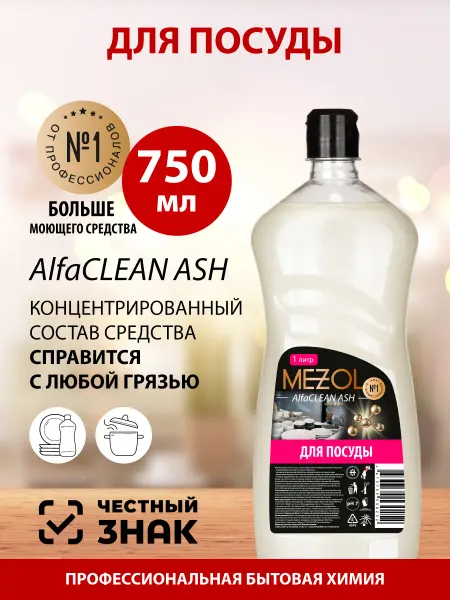 Mezol Средство для мытья посуды Мезоль 1 л