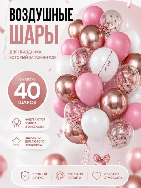 Nestrenvi Воздушные шары с конфетти для свадеб и праздников