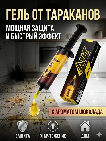 ВЕЛМОР Гель от тараканов эффективное