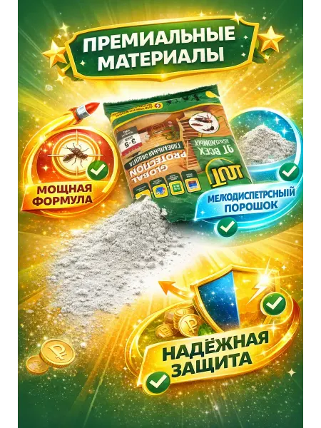 Каролиша2 Мощный порошок от всех насекомых