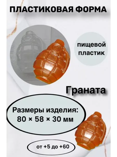 Лавочка Медвежонка Форма пластик для мыла и шоколада Граната