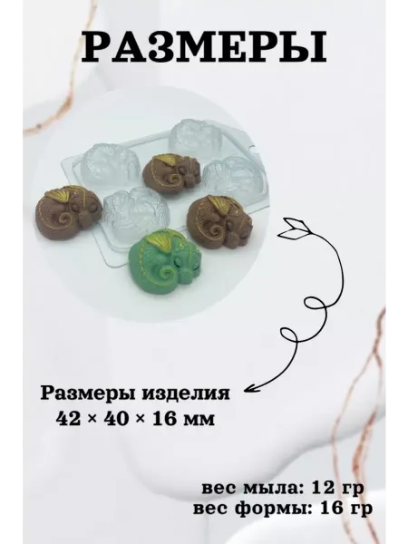 Лавочка Медвежонка Форма пластик для мыла дракон клубочком