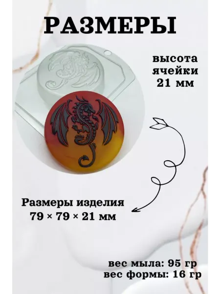 Лавочка Медвежонка Форма пластик для мыла и шоколада дракон силуэты