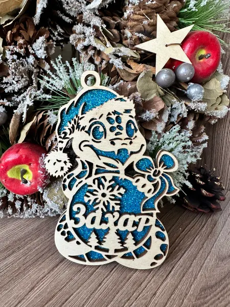 Крутой шарик Елочное украшение Захар