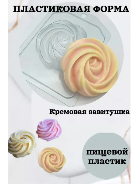 Лавочка Медвежонка Форма пластик для мыла и шоколада Кремовая завитушка