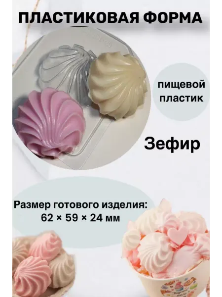 Лавочка Медвежонка Форма пластик для мыла и шоколада Зефир