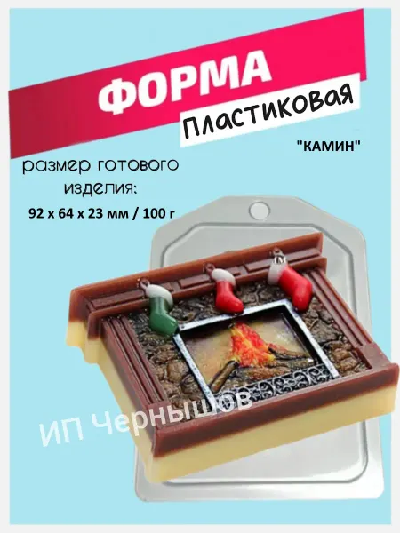 Лавочка Медвежонка Форма пластиковая Камин