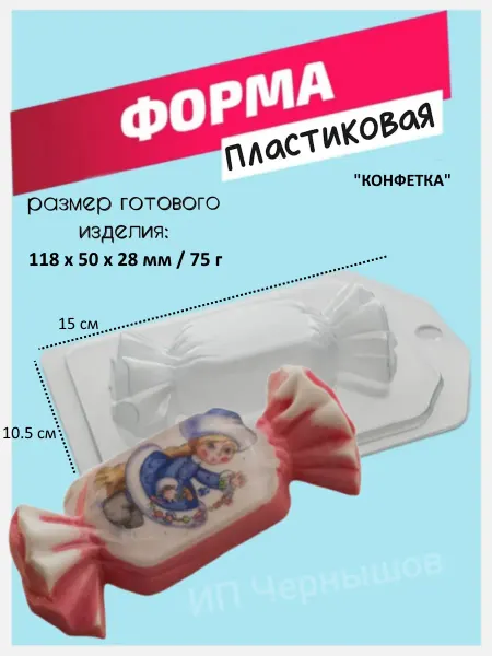 Лавочка Медвежонка Форма пластиковая Конфетка