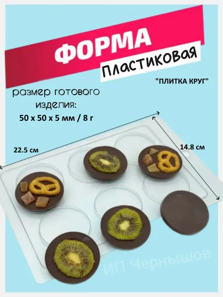 Лавочка Медвежонка Форма пластиковая Плитка Круг
