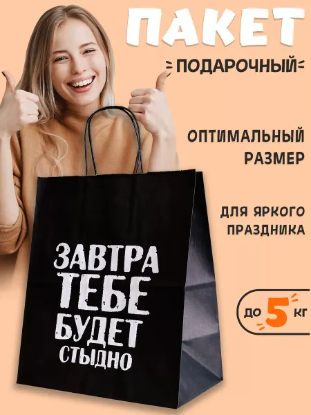 Лаборатория Счастья Прикольные подарки