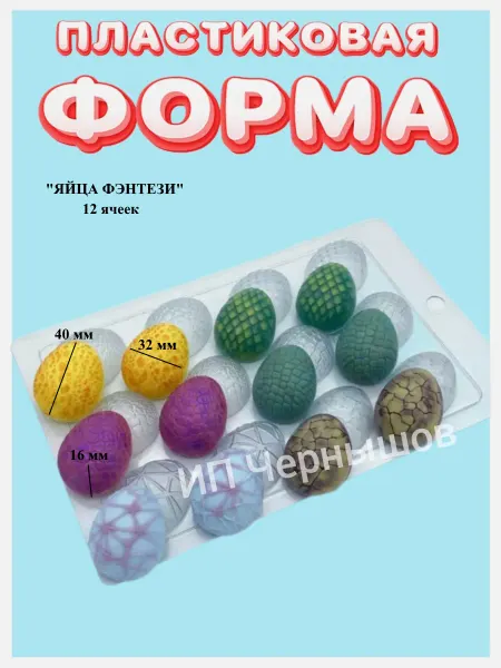 Лавочка Медвежонка Форма пластиковая Яйца фэнтези
