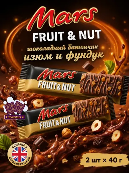 Mars Шоколадные батончики Марс Изюм и Фундук 40 г *2шт