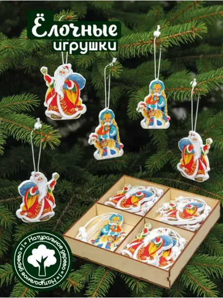 Деревянные елочные украшения новогодние